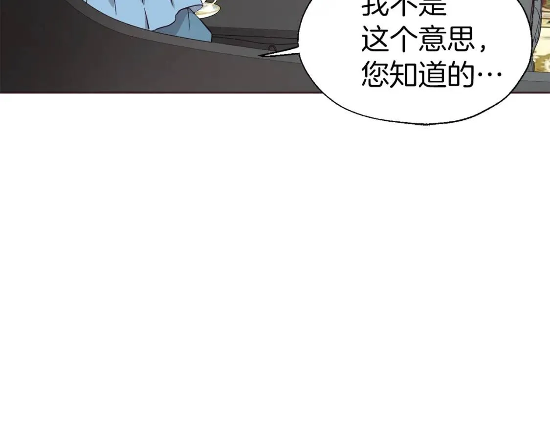 第48话 第n次表白 第71页