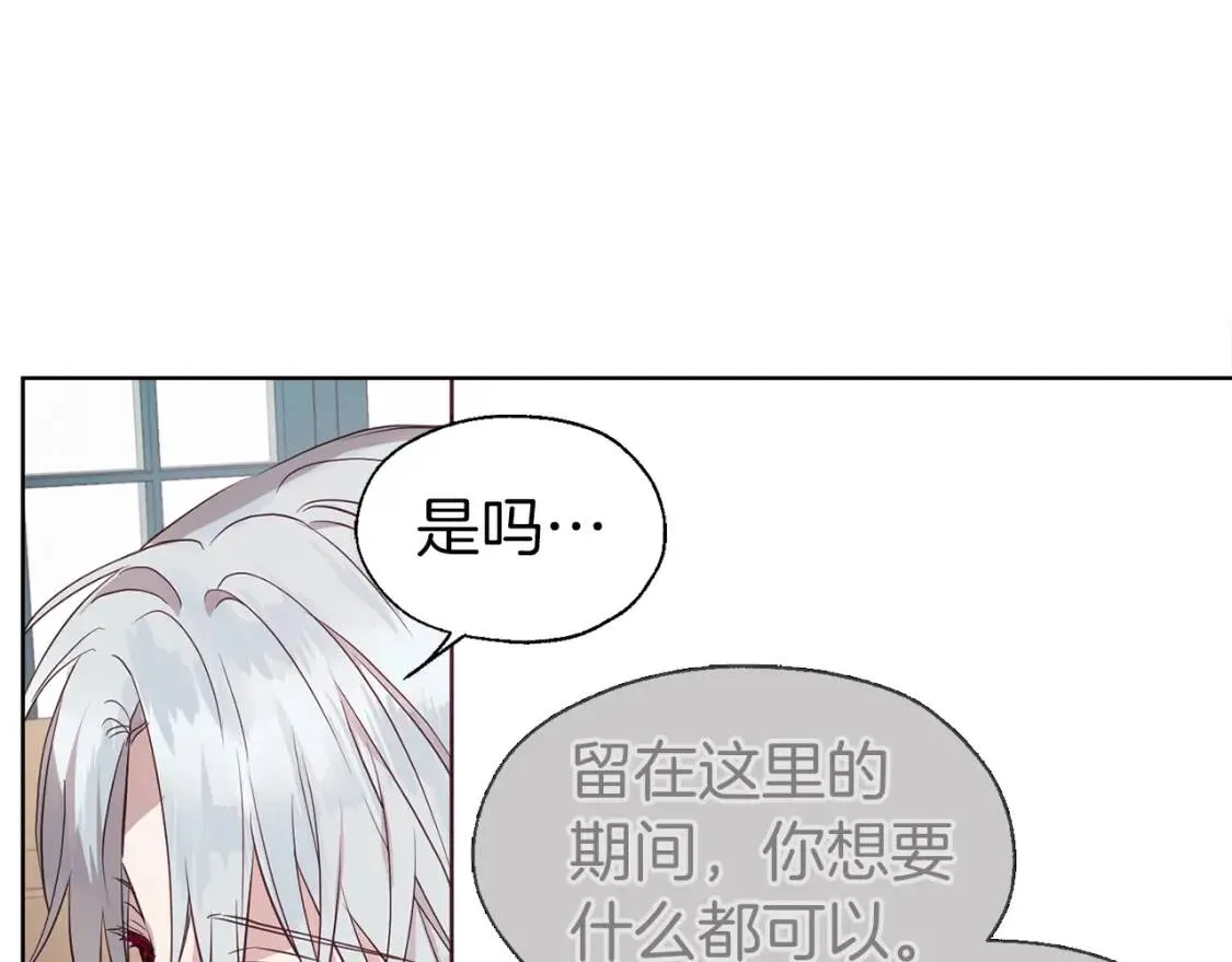 第48话 第n次表白 第72页