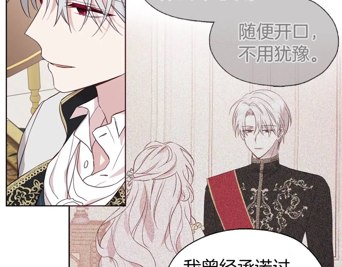 第48话 第n次表白 第73页