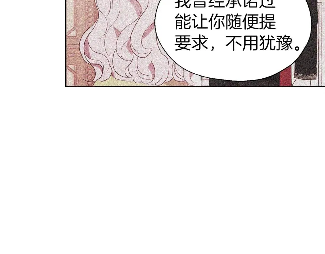 第48话 第n次表白 第74页
