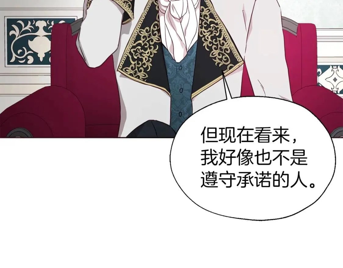 第48话 第n次表白 第76页
