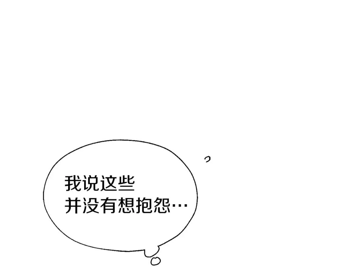 第48话 第n次表白 第77页