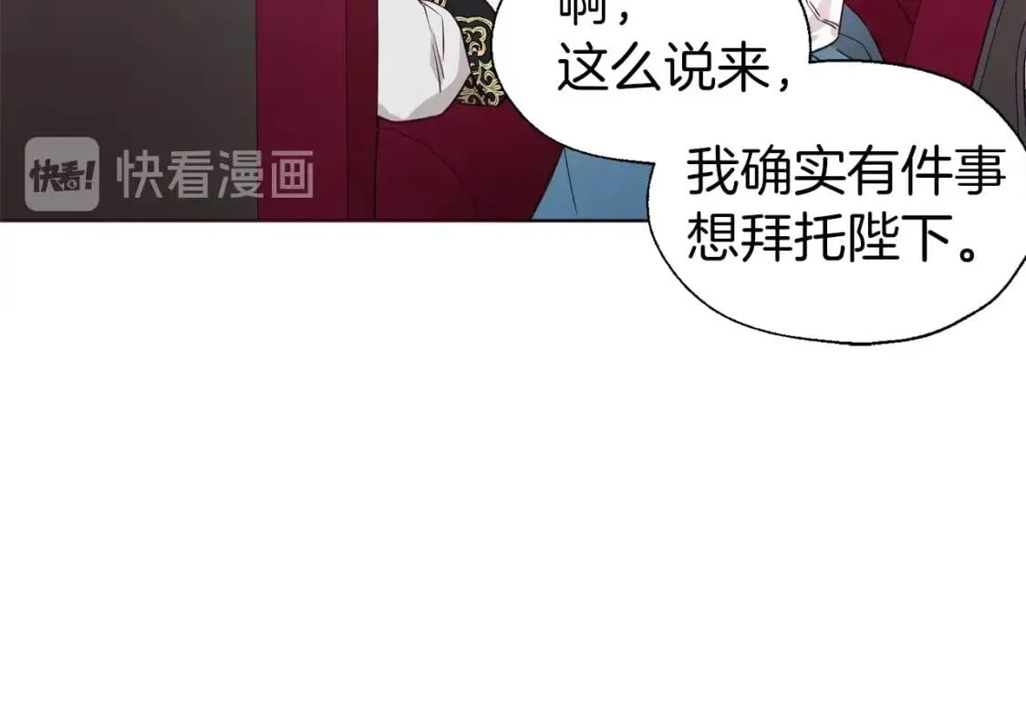 第48话 第n次表白 第81页
