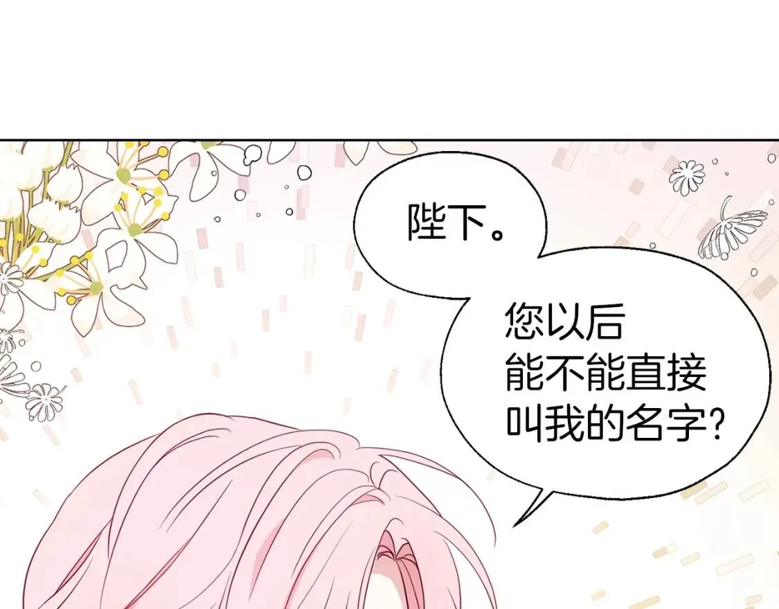 第48话 第n次表白 第84页