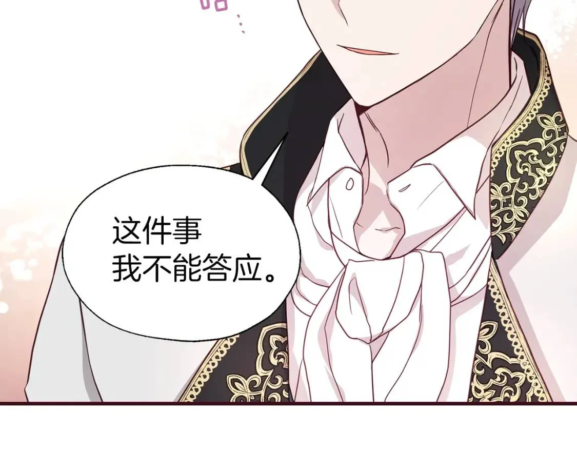 第48话 第n次表白 第88页