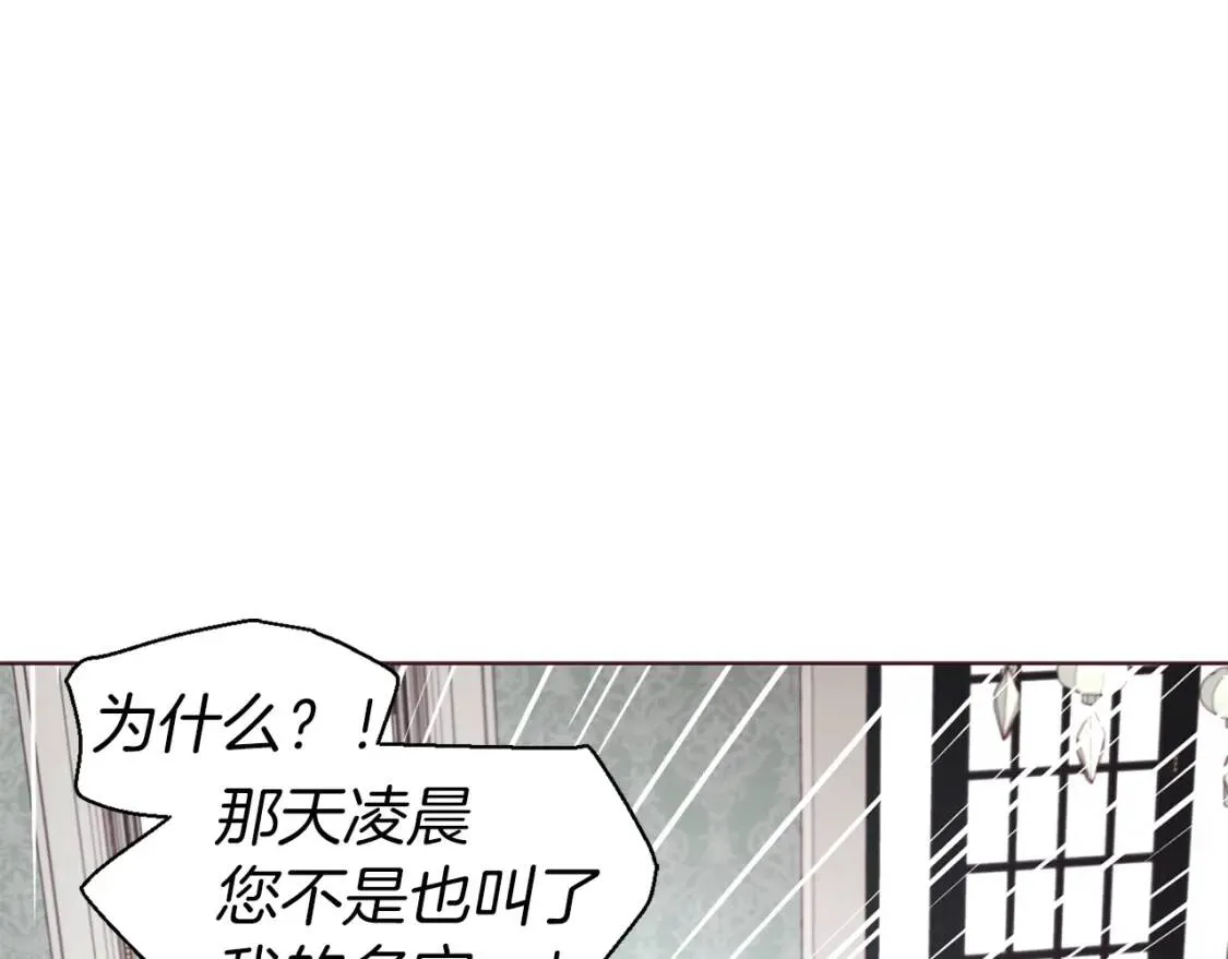 第48话 第n次表白 第89页