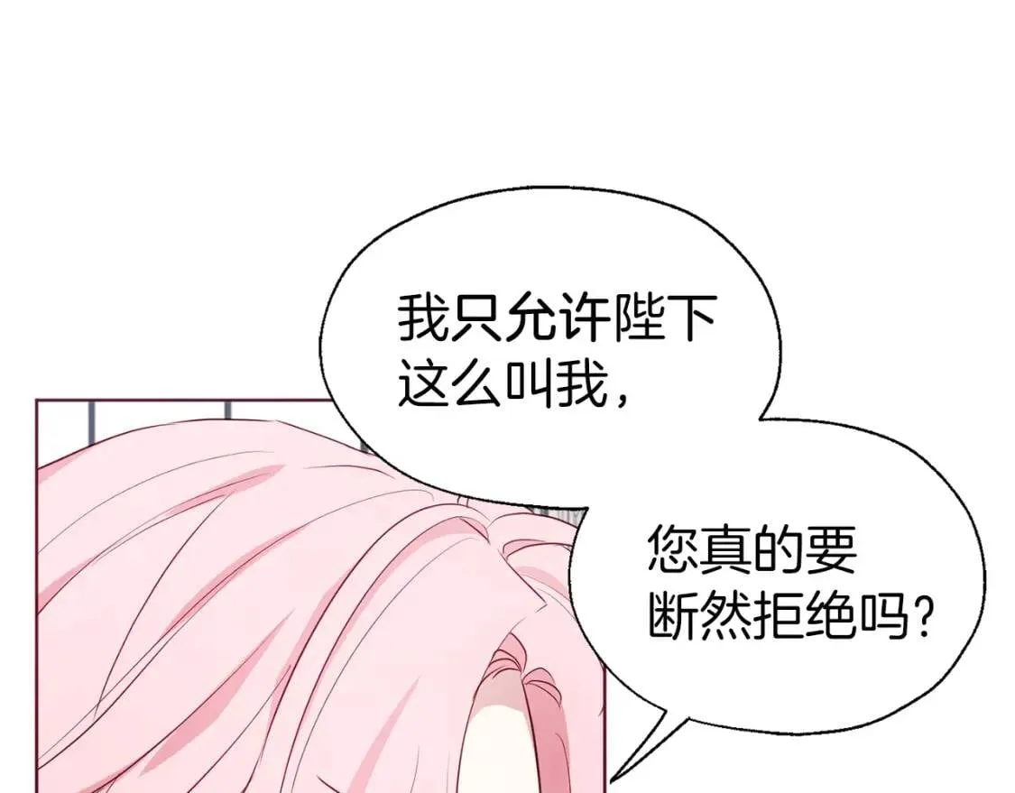 第48话 第n次表白 第92页