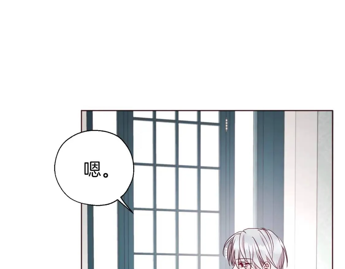 第48话 第n次表白 第95页