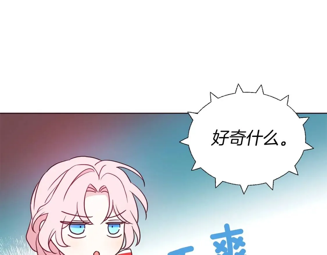 第48话 第n次表白 第100页