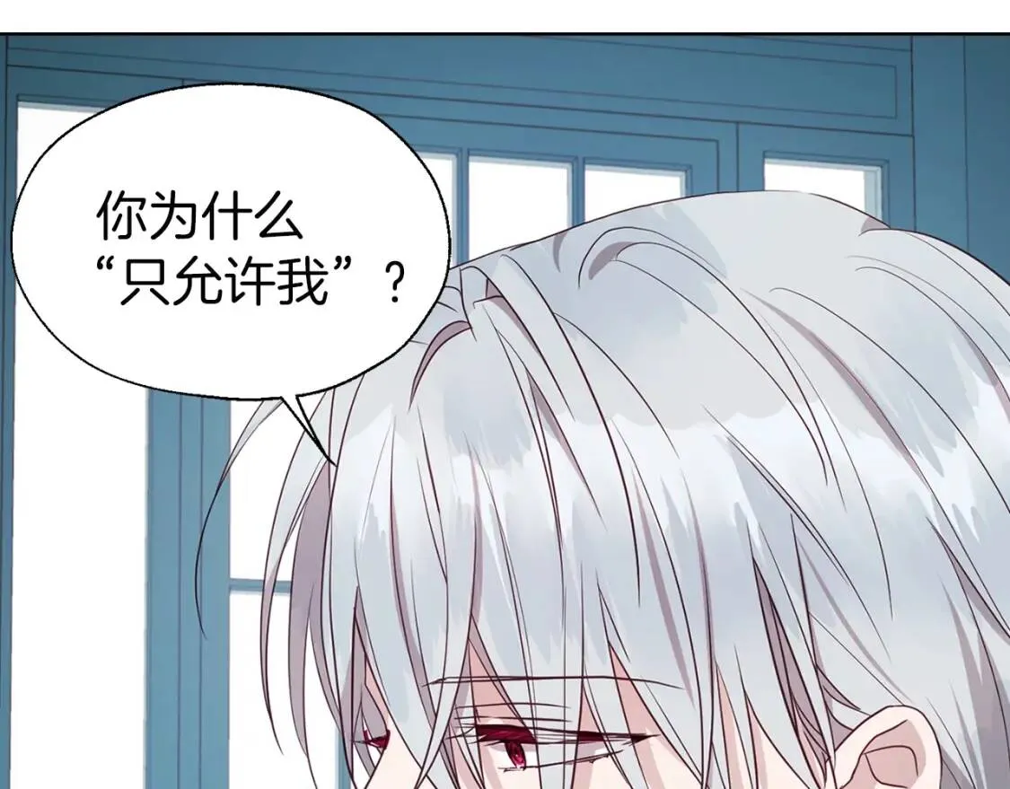 第48话 第n次表白 第102页