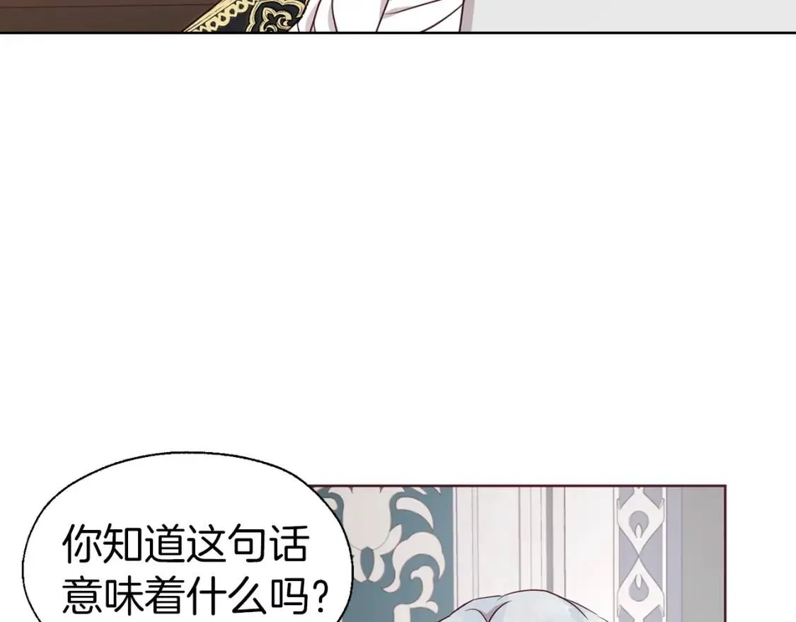 第48话 第n次表白 第104页