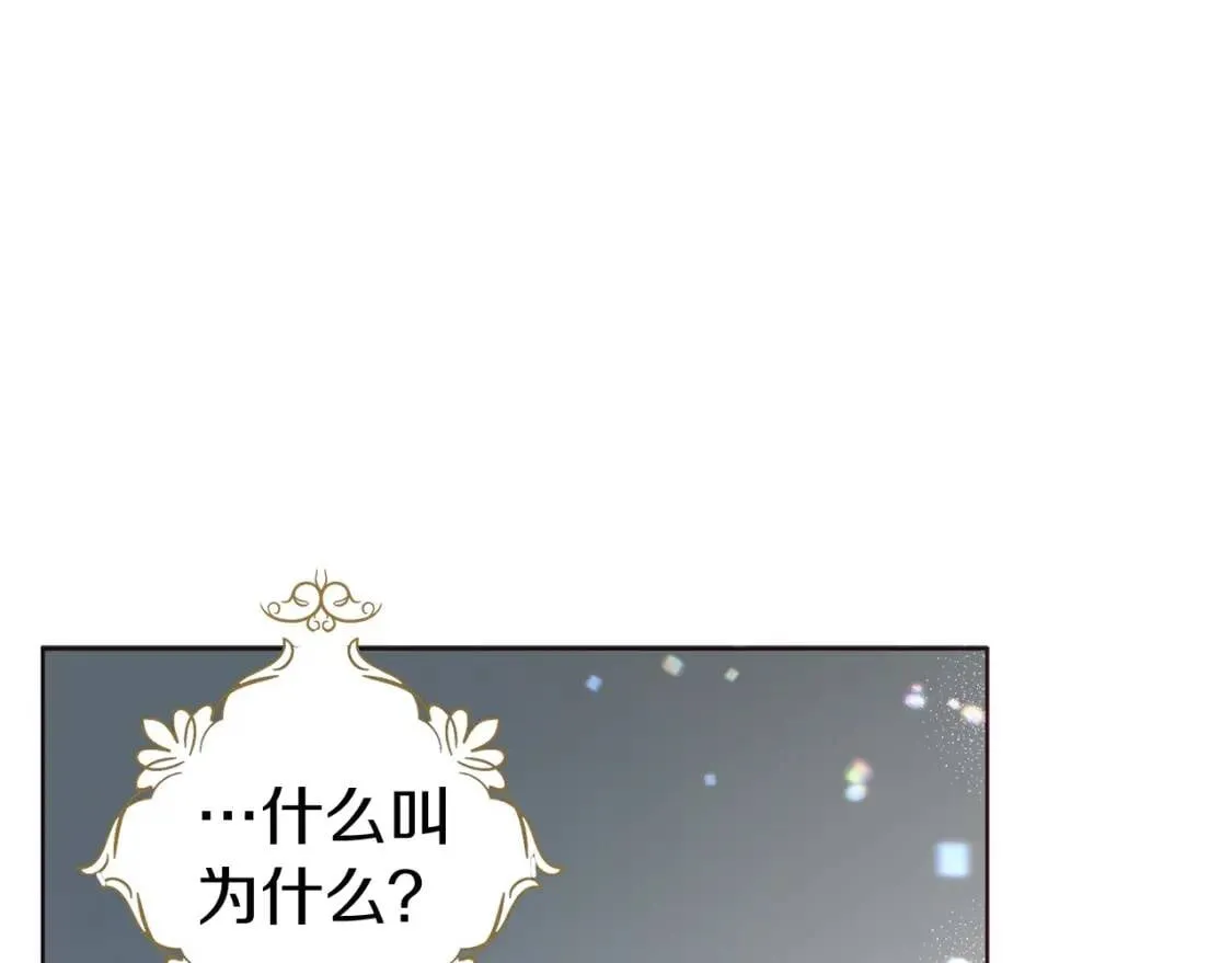 第48话 第n次表白 第107页