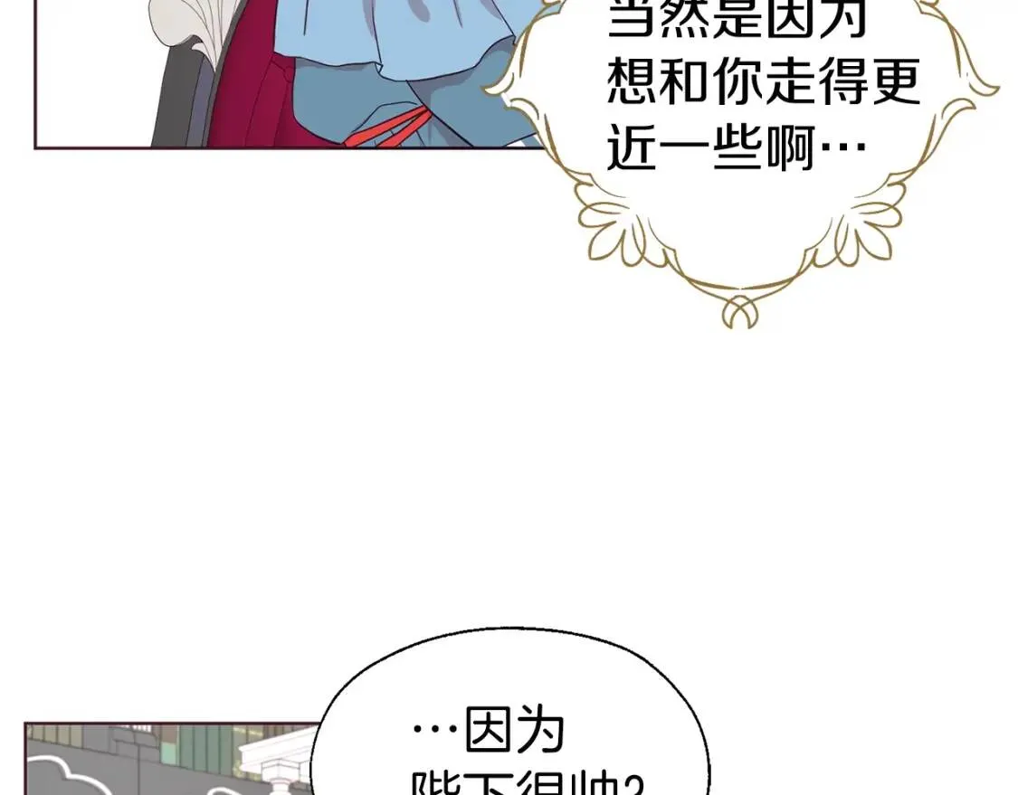 第48话 第n次表白 第109页
