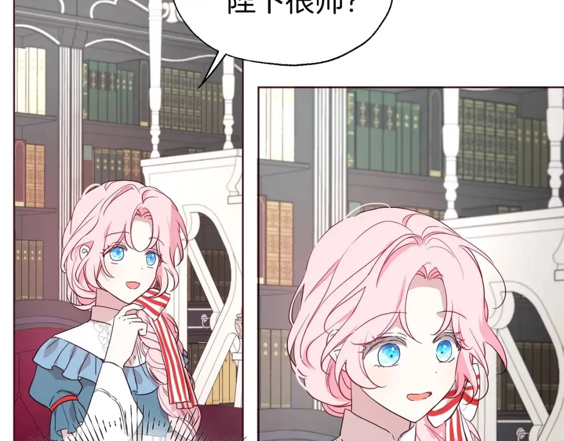第48话 第n次表白 第110页