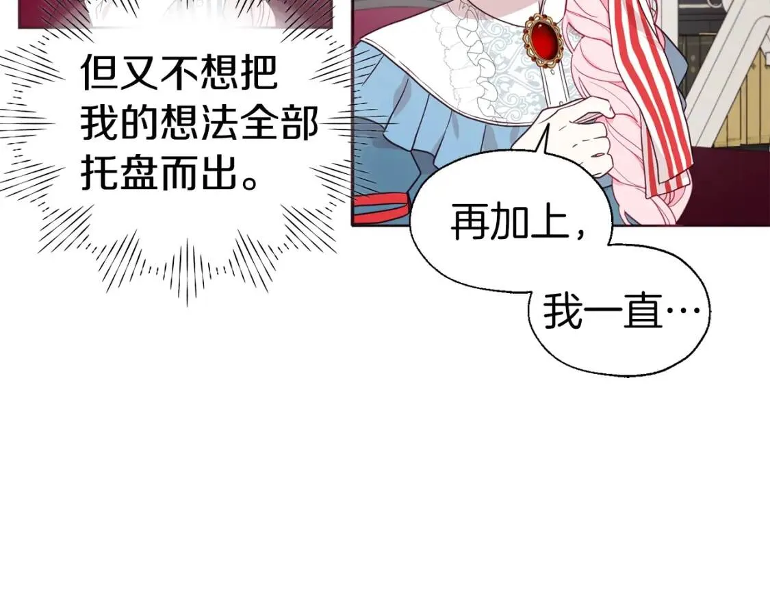 第48话 第n次表白 第111页