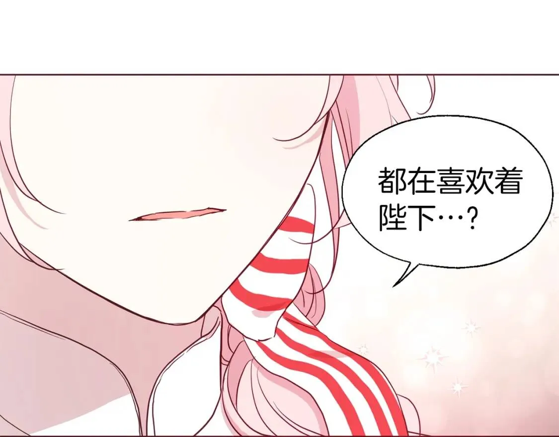 第48话 第n次表白 第112页