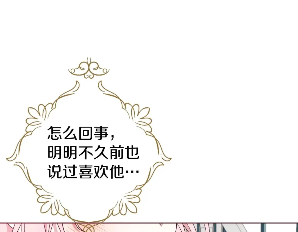 第48话 第n次表白 第114页