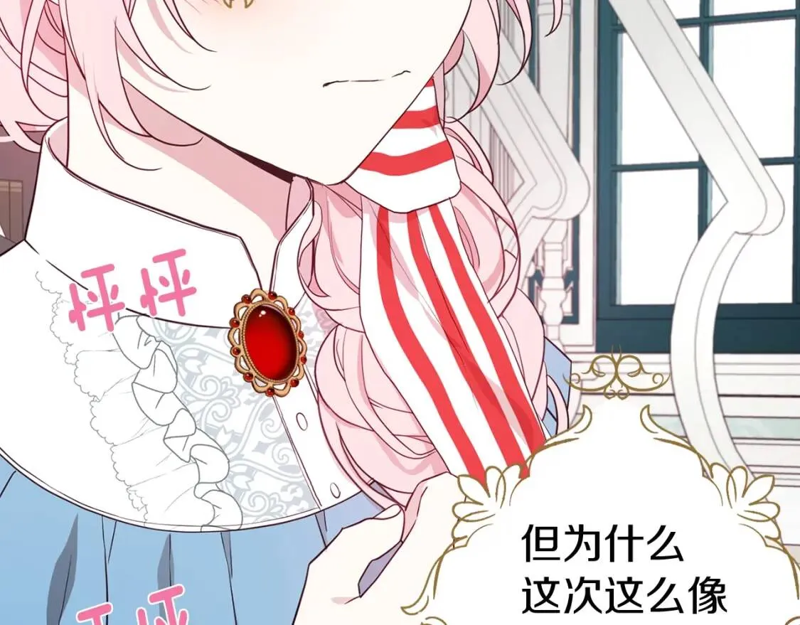 第48话 第n次表白 第115页