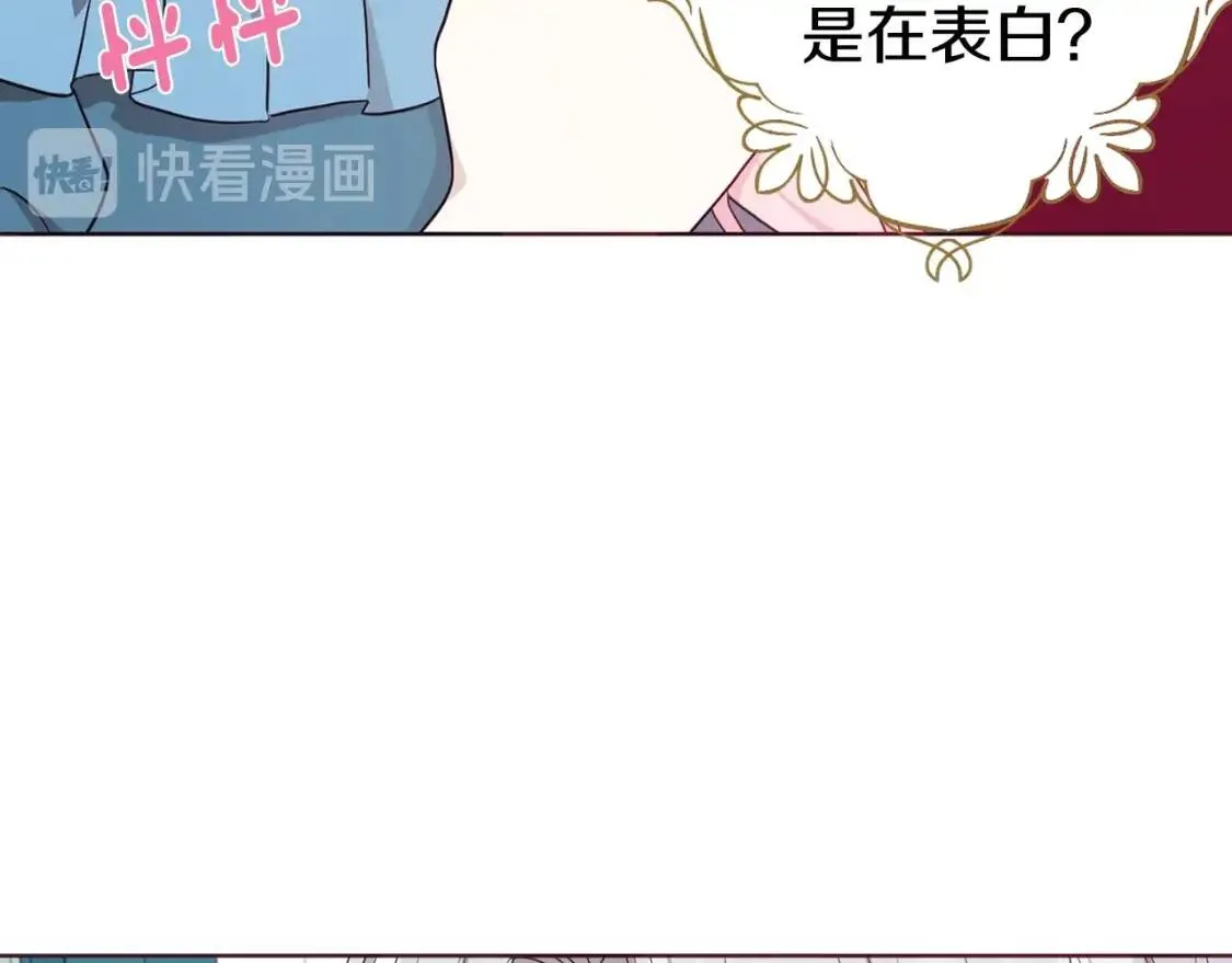 第48话 第n次表白 第116页