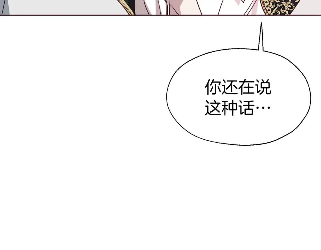 第48话 第n次表白 第118页