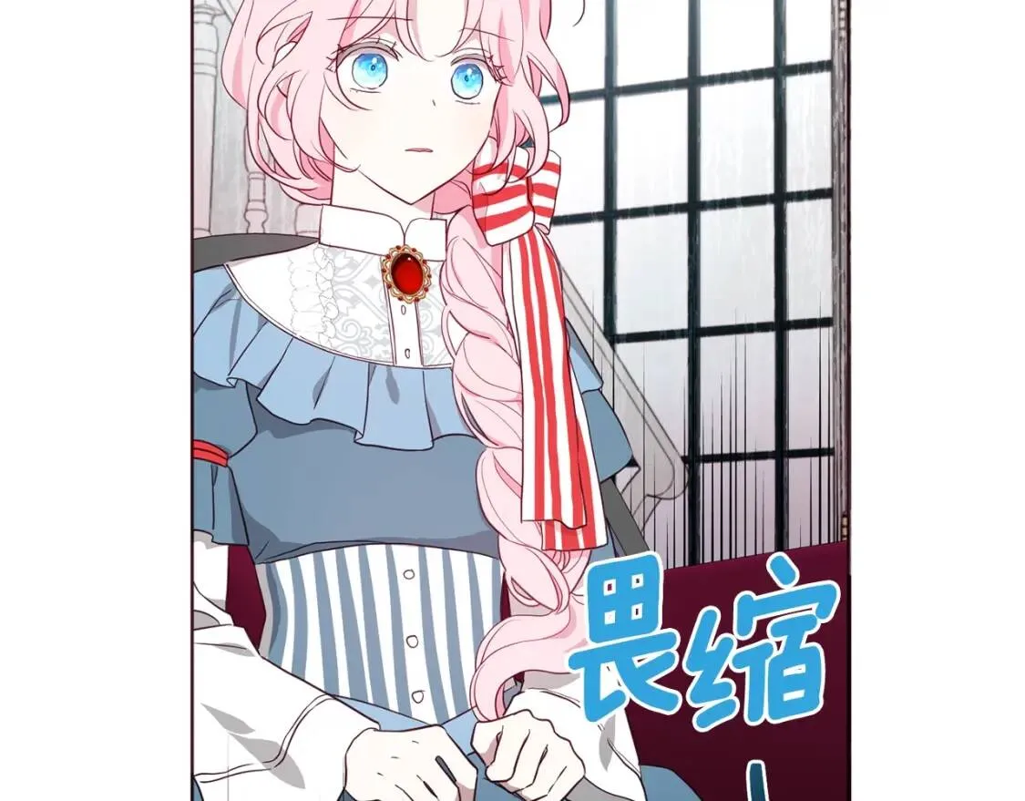 第48话 第n次表白 第121页