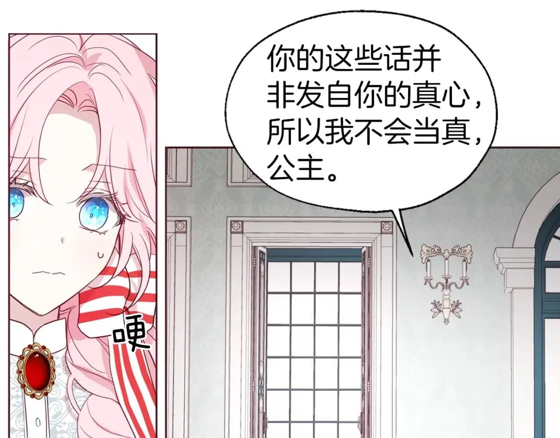 第48话 第n次表白 第123页