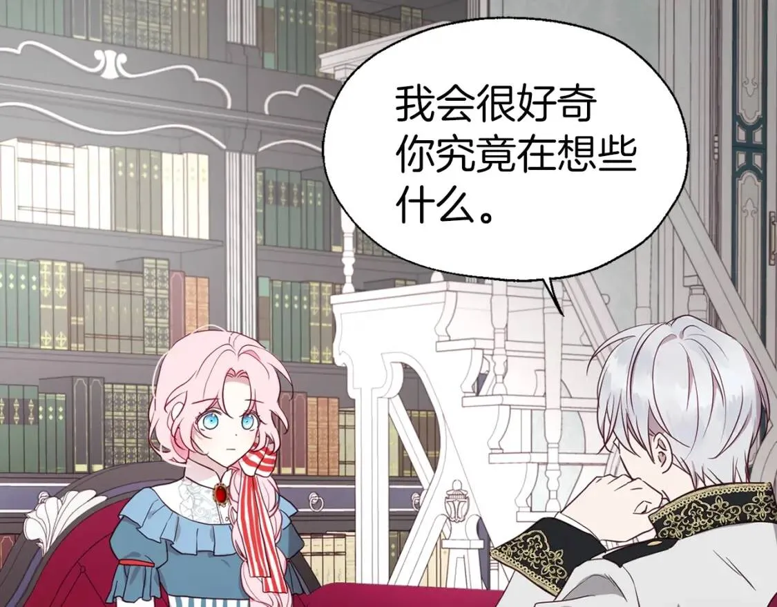 第48话 第n次表白 第131页