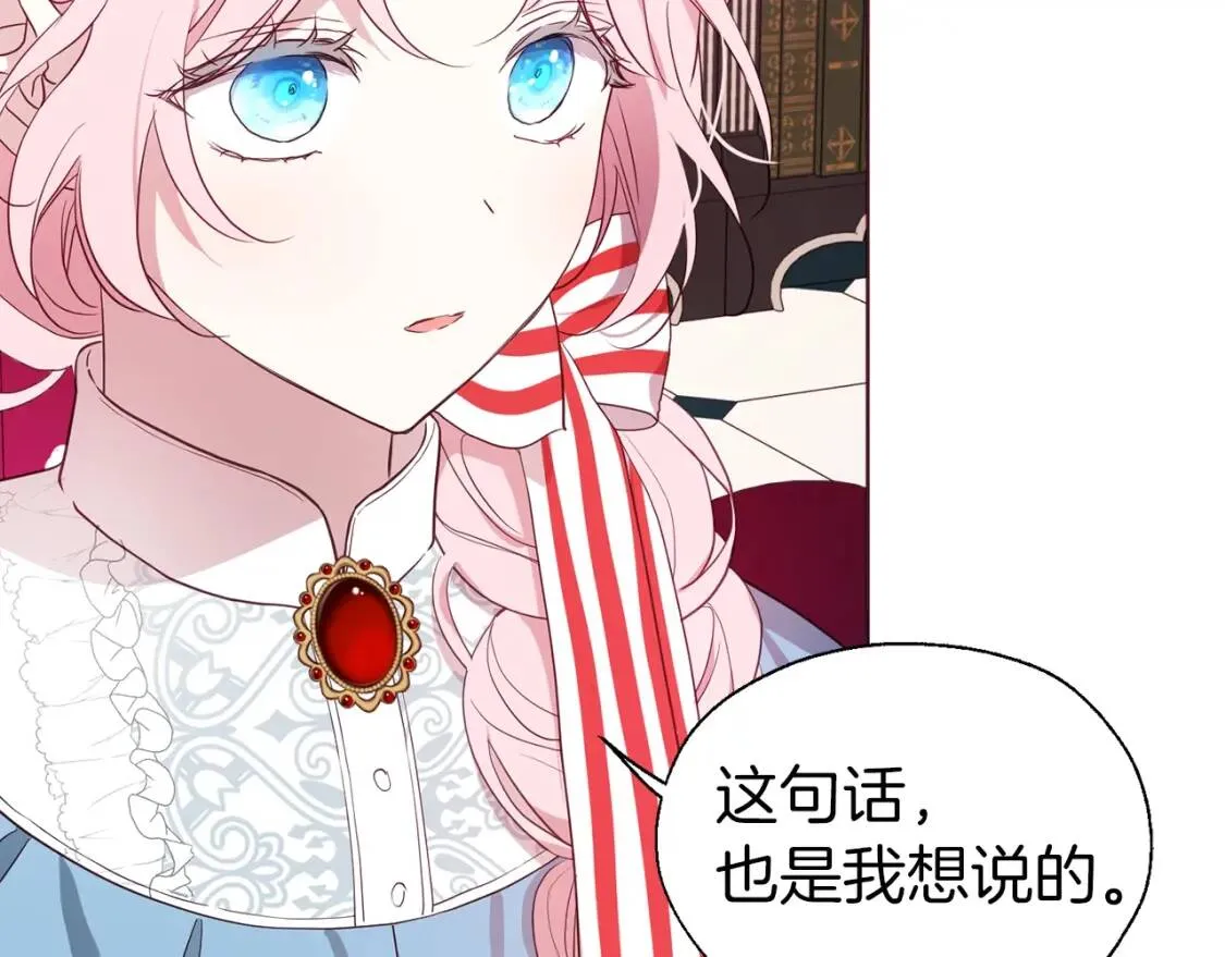 第48话 第n次表白 第138页