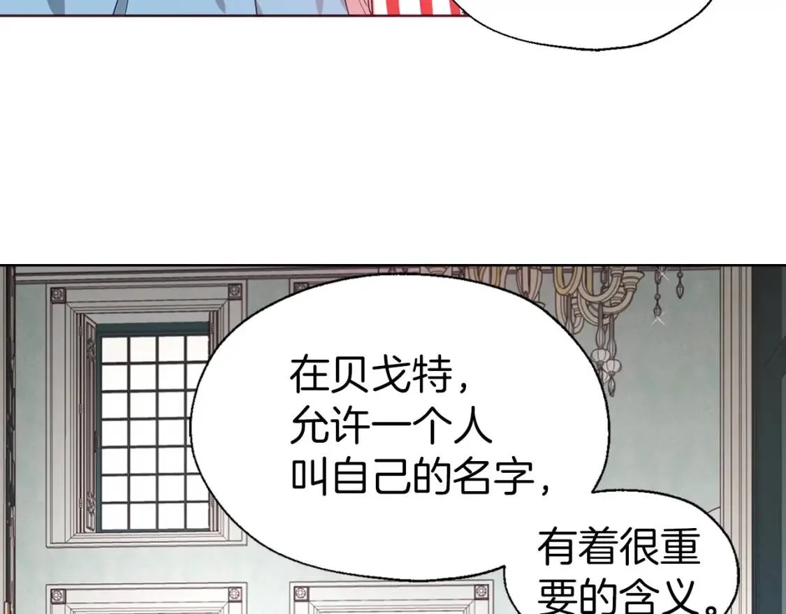 第48话 第n次表白 第139页