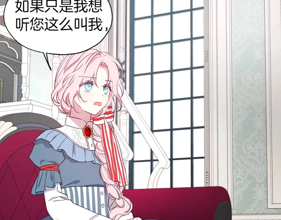 第48话 第n次表白 第142页