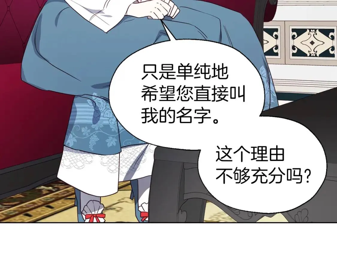第48话 第n次表白 第143页