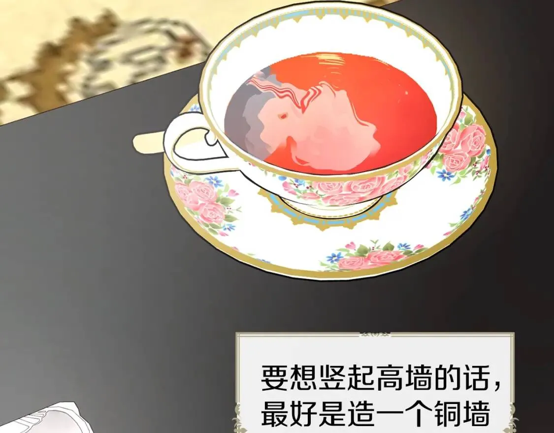 第48话 第n次表白 第145页