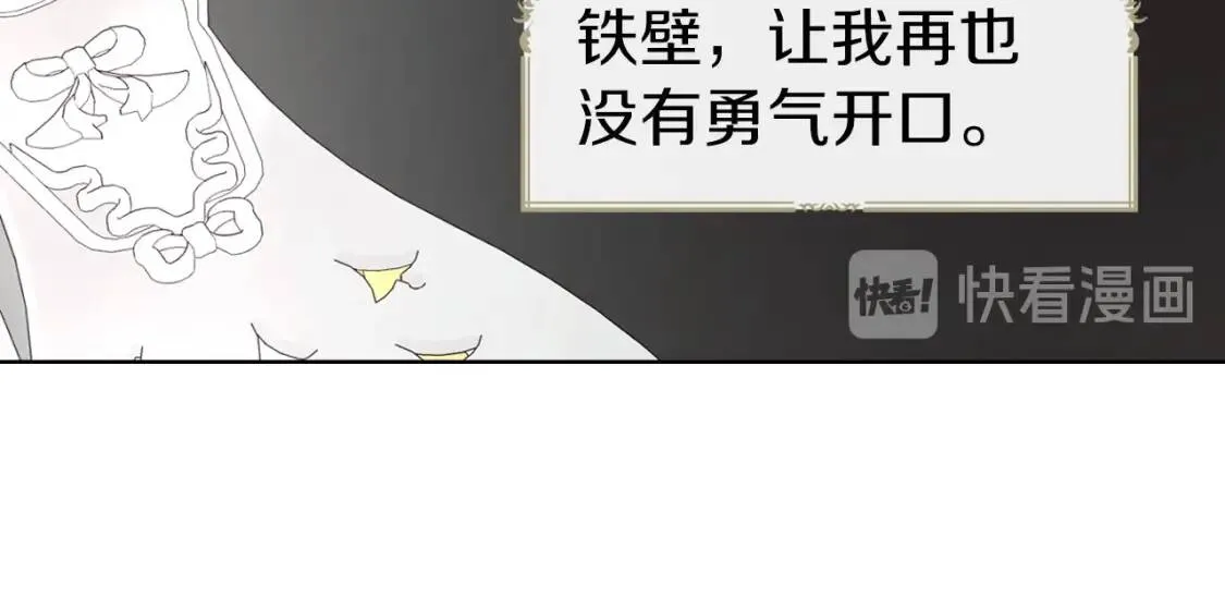 第48话 第n次表白 第146页