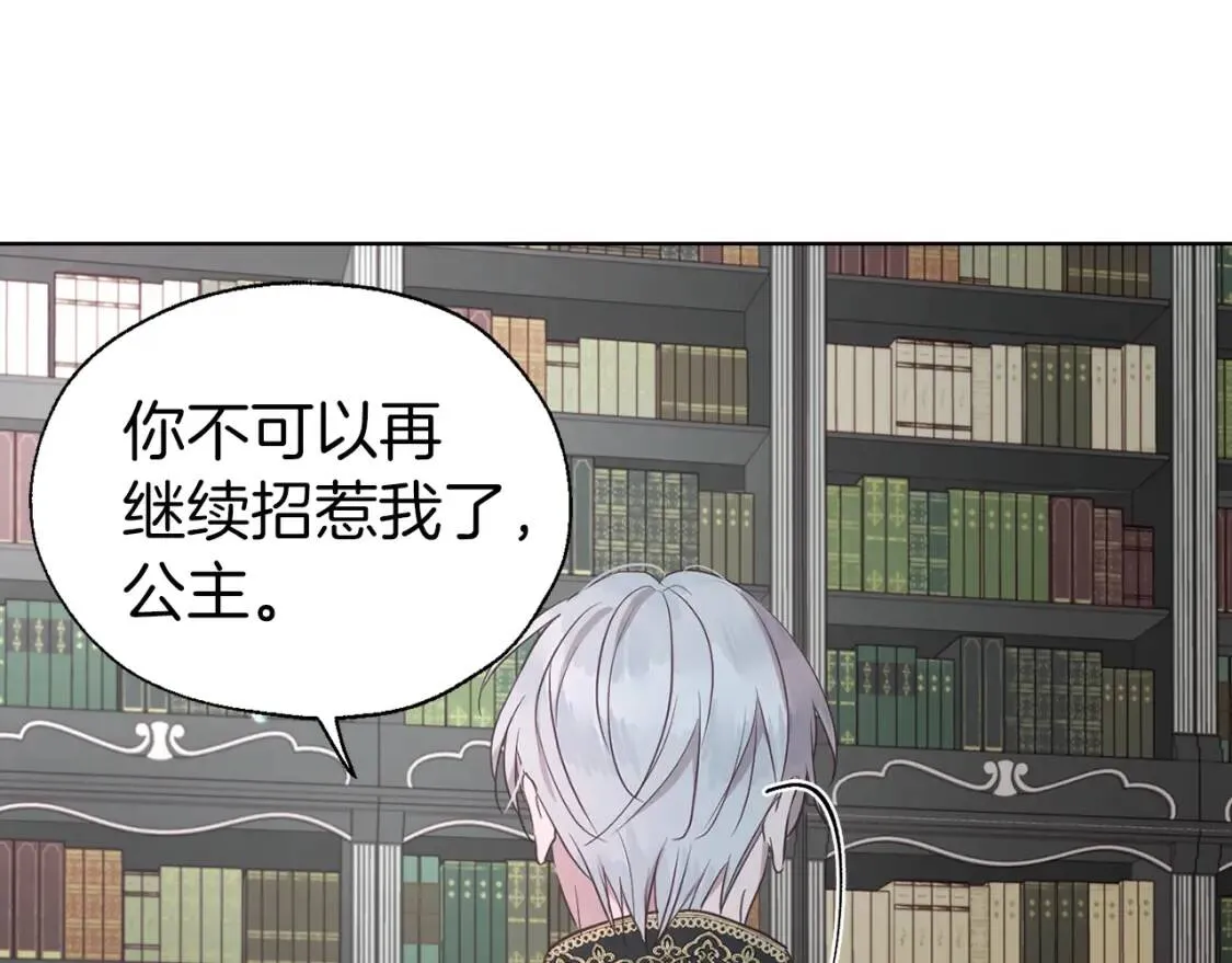 第48话 第n次表白 第147页