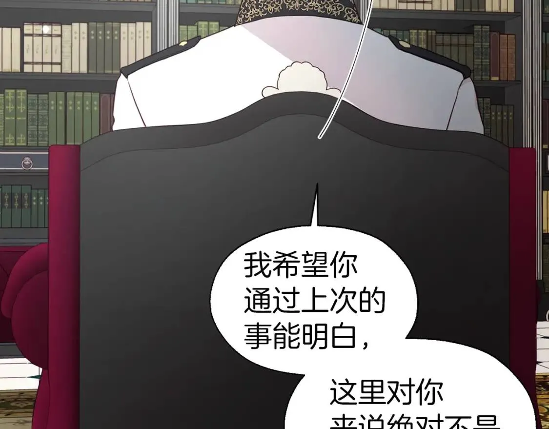 第48话 第n次表白 第148页