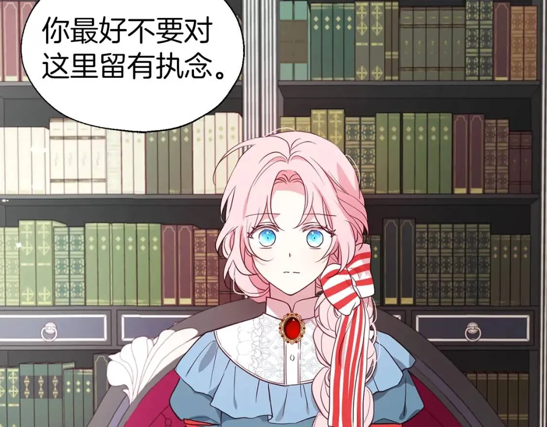 第48话 第n次表白 第150页