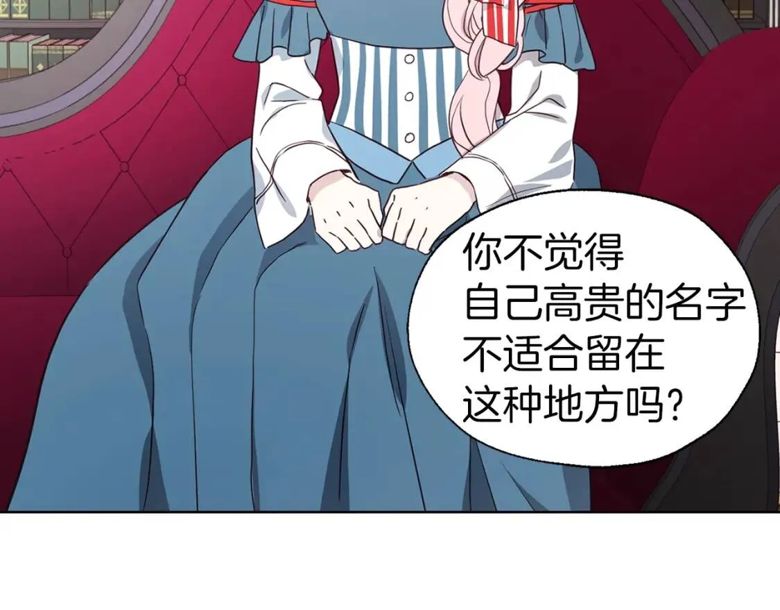 第48话 第n次表白 第151页
