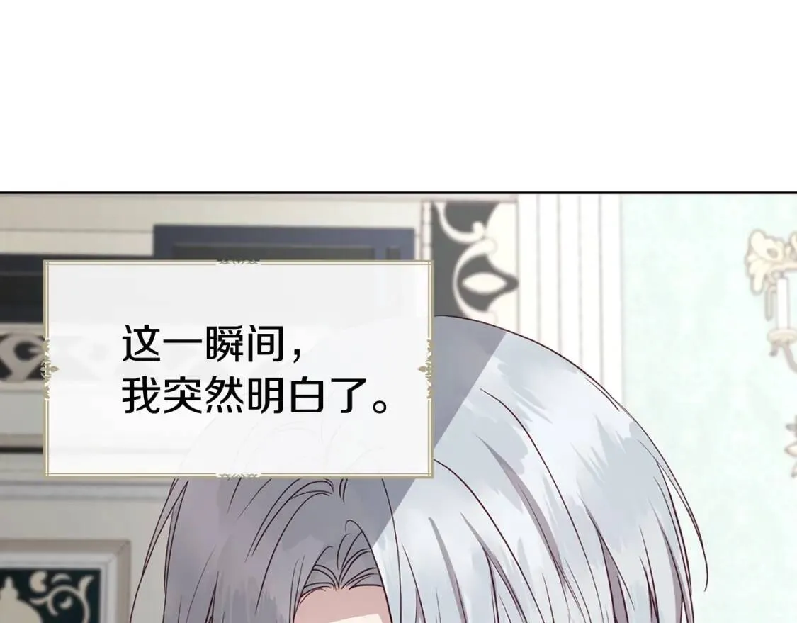 第48话 第n次表白 第152页