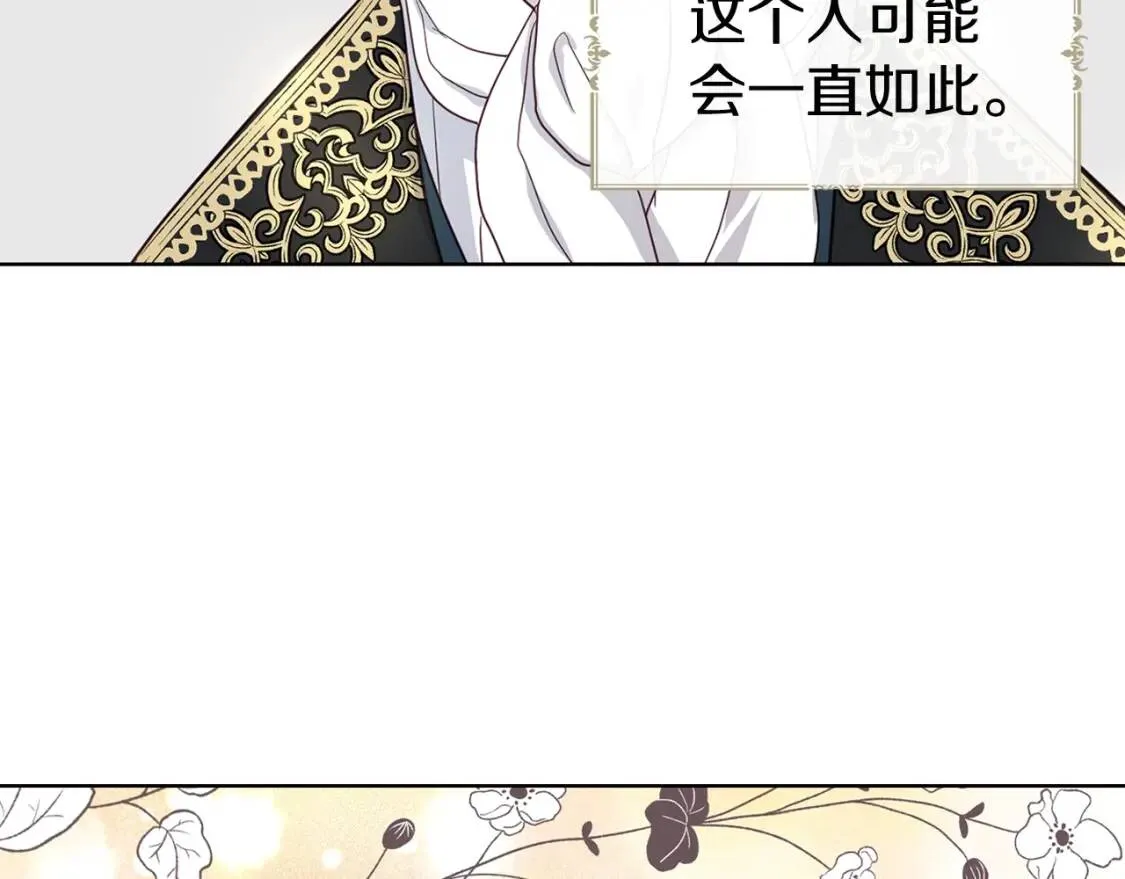 第48话 第n次表白 第154页