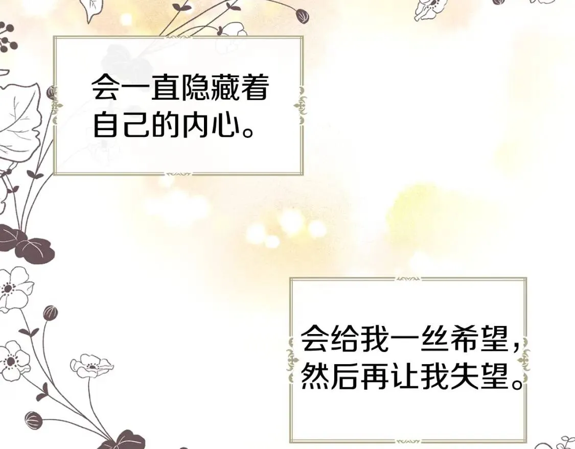 第48话 第n次表白 第155页