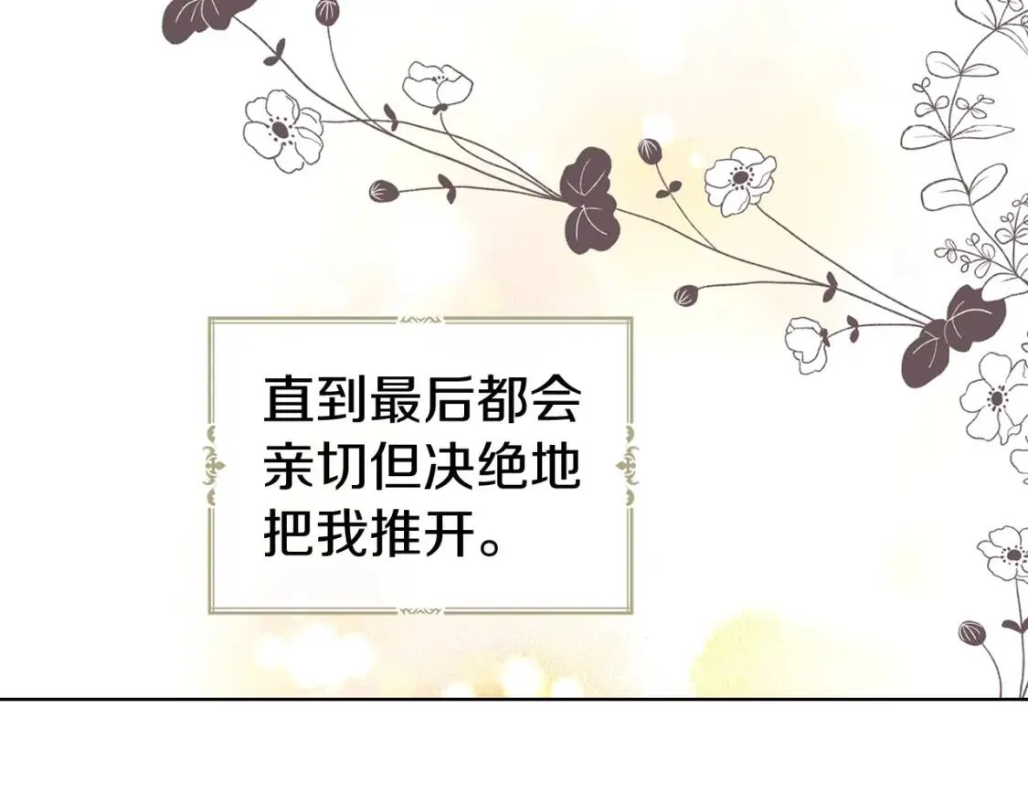 第48话 第n次表白 第156页