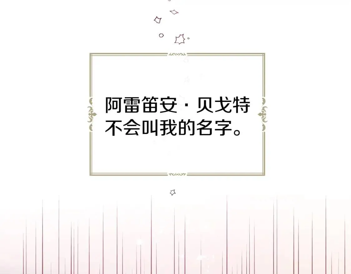 第48话 第n次表白 第158页