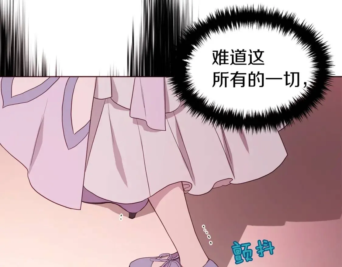 第51话 夜色下 第8页