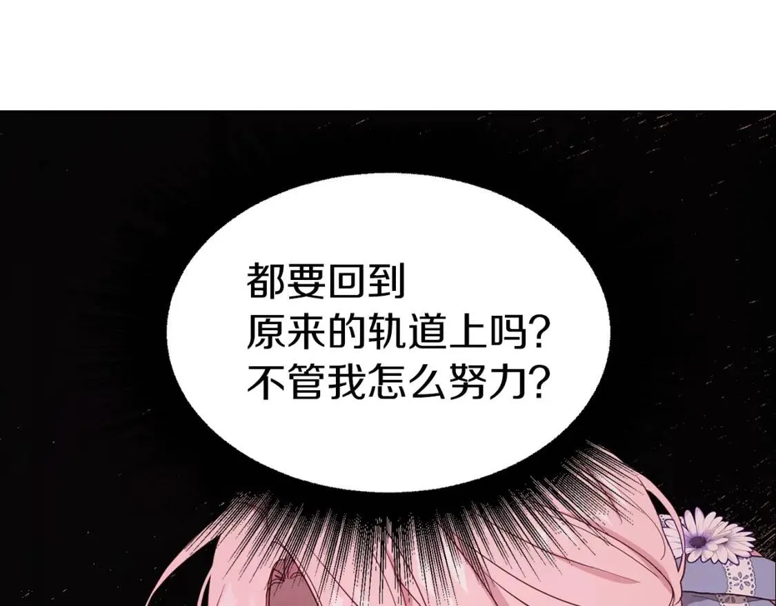 第51话 夜色下 第10页