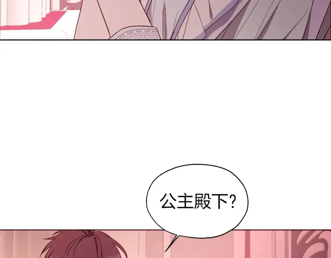第51话 夜色下 第12页