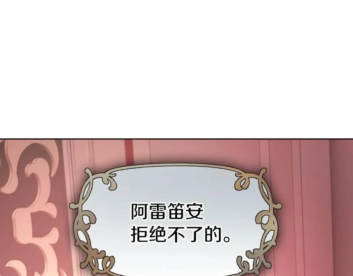第51话 夜色下 第20页