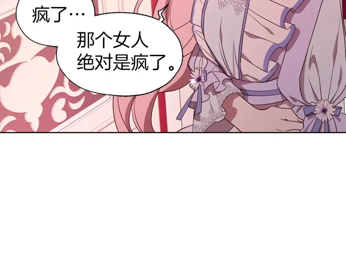 第51话 夜色下 第22页