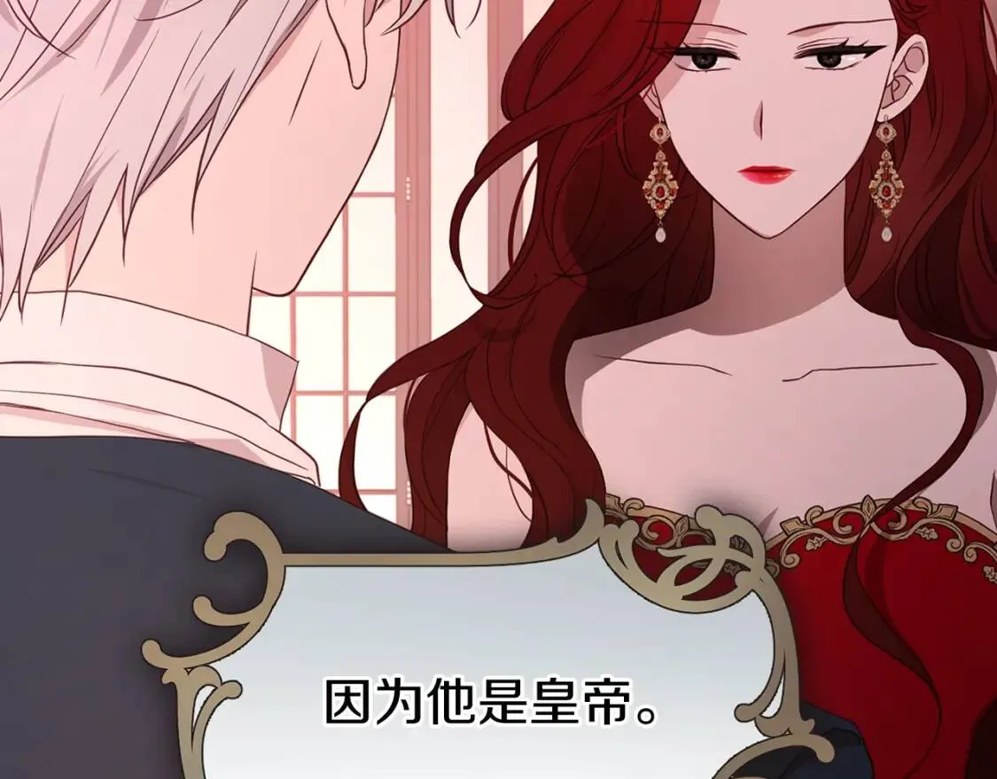 第51话 夜色下 第24页