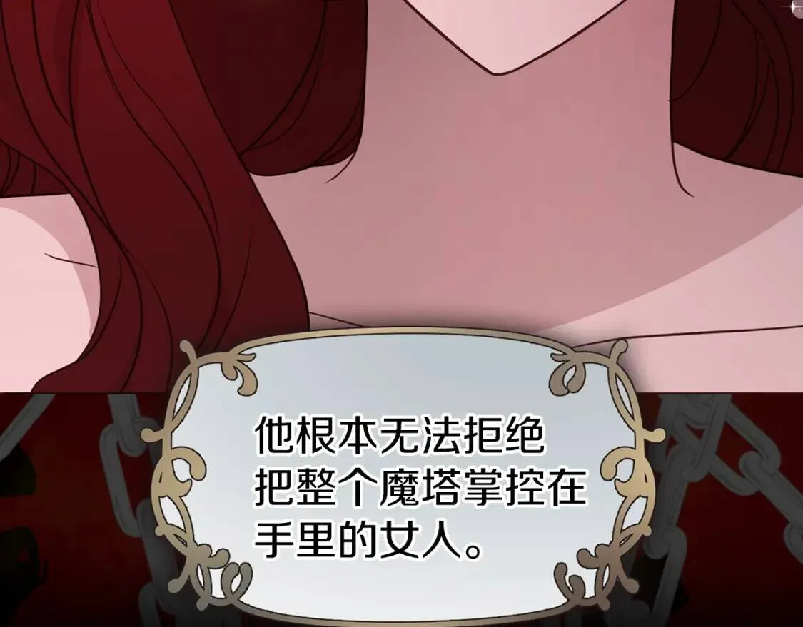 第51话 夜色下 第27页
