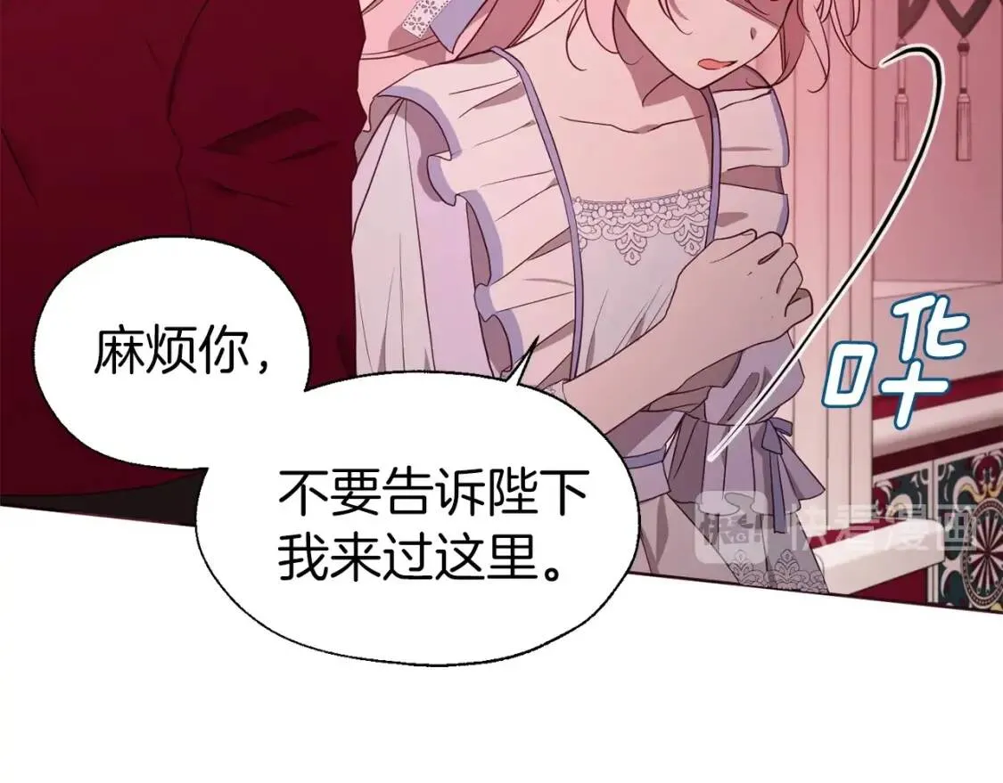 第51话 夜色下 第30页